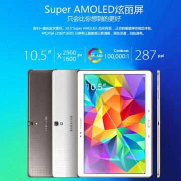 【顺丰包邮】三星 galaxy tab s t700(wlan版)8.